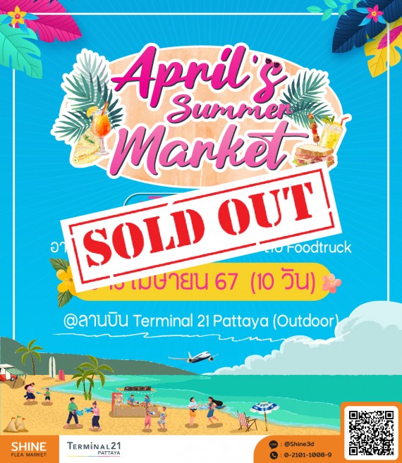 April's Summer Market